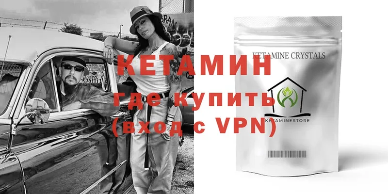 Кетамин VHQ  MEGA ТОР  Краснокаменск 